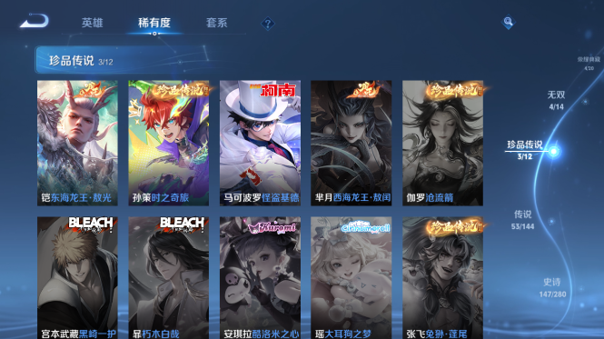 WZQM4428320王者荣耀账号详情图11 WZQM4428320王者荣耀账号详情图11