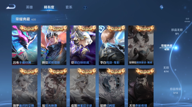 WZQM4428320王者荣耀账号详情图9 WZQM4428320王者荣耀账号详情图9