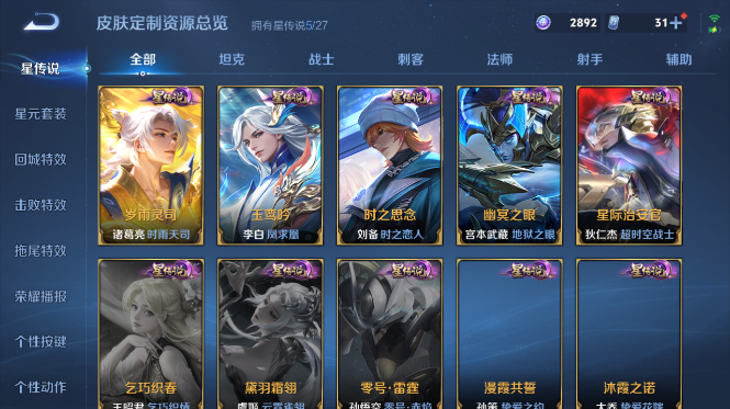 WZQM4428320王者荣耀账号详情图12 WZQM4428320王者荣耀账号详情图12