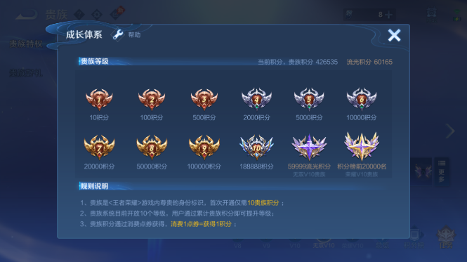 WZQM4428342王者荣耀账号详情图18 WZQM4428342王者荣耀账号详情图18