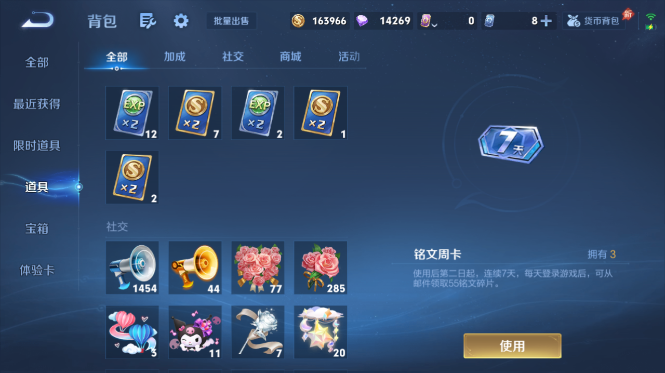 WZQM4428342王者荣耀账号详情图15 WZQM4428342王者荣耀账号详情图15