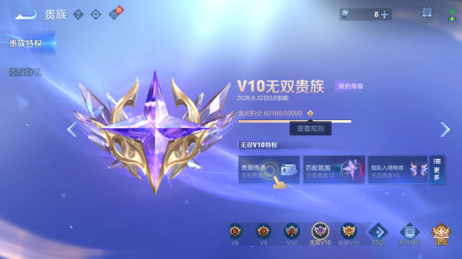 WZQM4428342王者荣耀账号详情图17 WZQM4428342王者荣耀账号详情图17