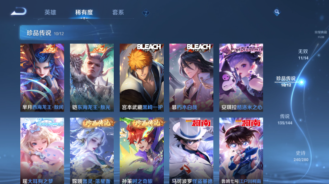 WZQM4428342王者荣耀账号详情图12 WZQM4428342王者荣耀账号详情图12