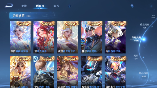 WZQM4428342王者荣耀账号详情图10 WZQM4428342王者荣耀账号详情图10