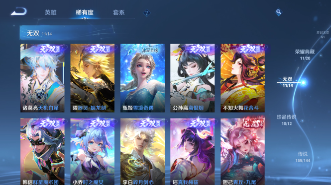 WZQM4428342王者荣耀账号详情图11 WZQM4428342王者荣耀账号详情图11