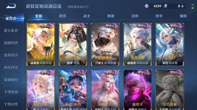 WZQM4428342王者荣耀账号详情图13 WZQM4428342王者荣耀账号详情图13