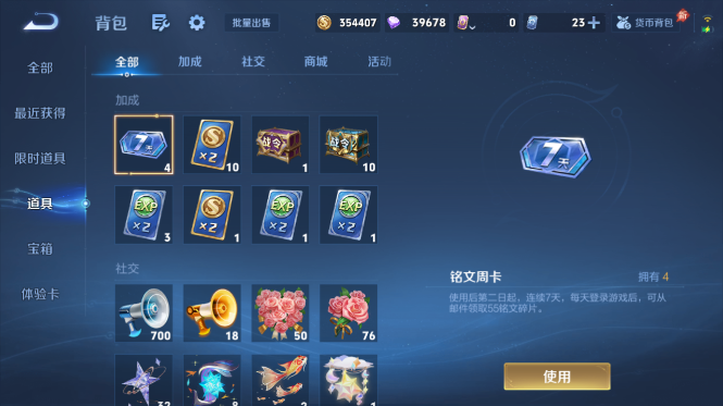 WZQM4431656王者荣耀账号详情图13 WZQM4431656王者荣耀账号详情图13