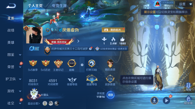 WZQM4431656王者荣耀账号详情图2 WZQM4431656王者荣耀账号详情图2