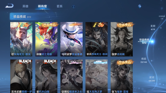 WZQM4431656王者荣耀账号详情图10 WZQM4431656王者荣耀账号详情图10