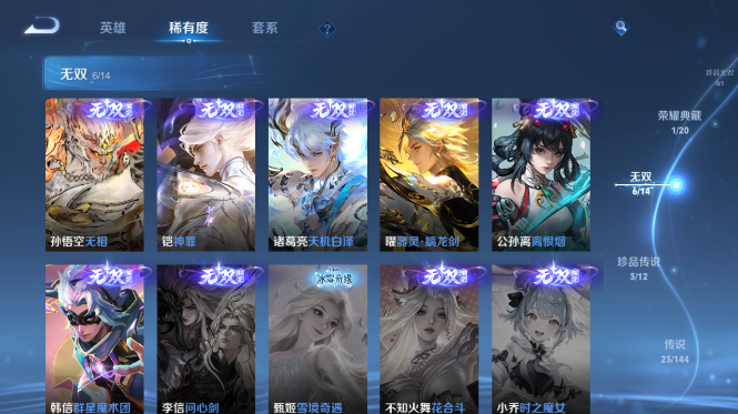 WZQM4431656王者荣耀账号详情图9 WZQM4431656王者荣耀账号详情图9