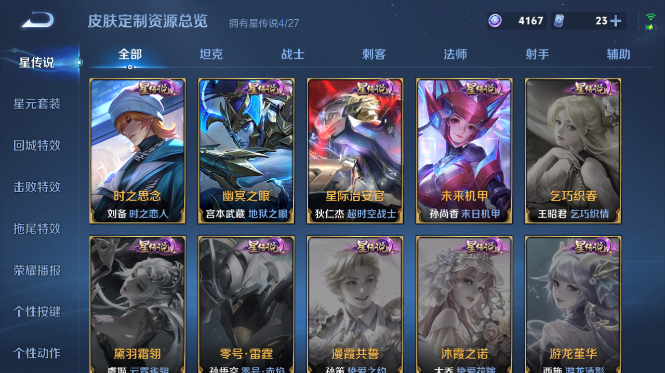 WZQM4431656王者荣耀账号详情图11 WZQM4431656王者荣耀账号详情图11