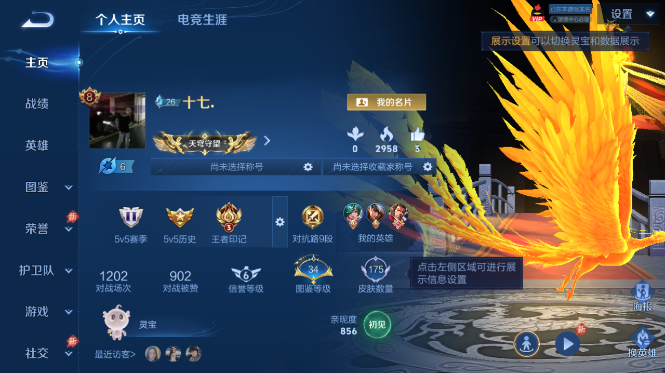 WZQM4430204王者荣耀账号详情图2