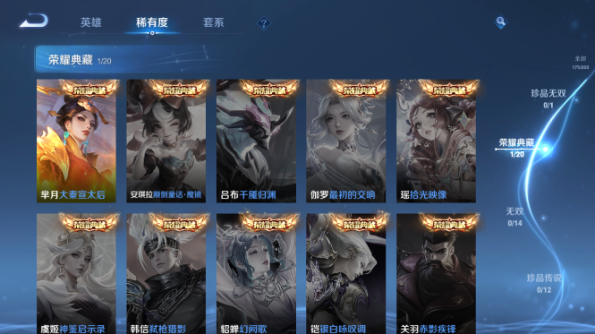 WZQM4430204王者荣耀账号详情图6