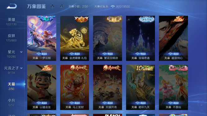 WZQM4430204王者荣耀账号详情图4
