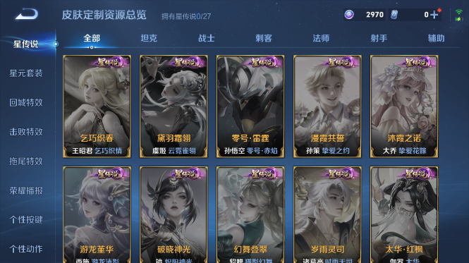 WZQM4430204王者荣耀账号详情图7