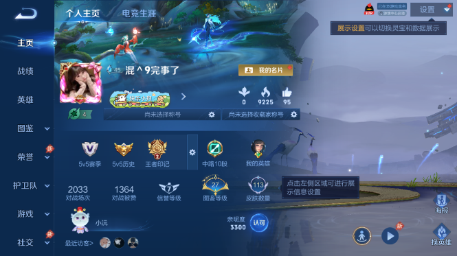WZQM4426620王者荣耀账号详情图2 WZQM4426620王者荣耀账号详情图2