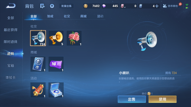 WZQM4426620王者荣耀账号详情图10 WZQM4426620王者荣耀账号详情图10
