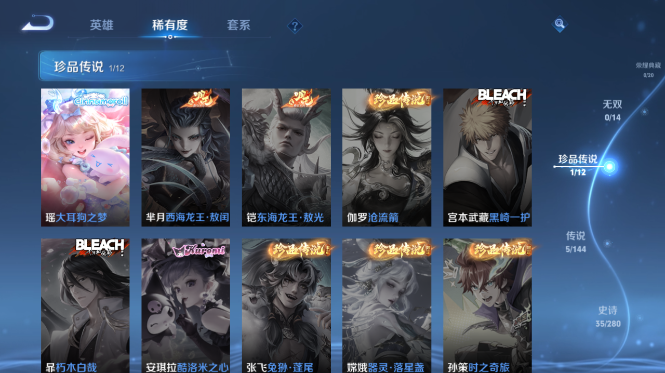WZQM4426620王者荣耀账号详情图7 WZQM4426620王者荣耀账号详情图7