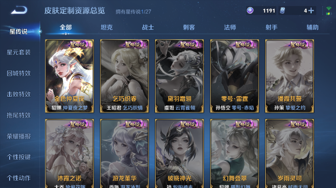WZQM4426620王者荣耀账号详情图8 WZQM4426620王者荣耀账号详情图8