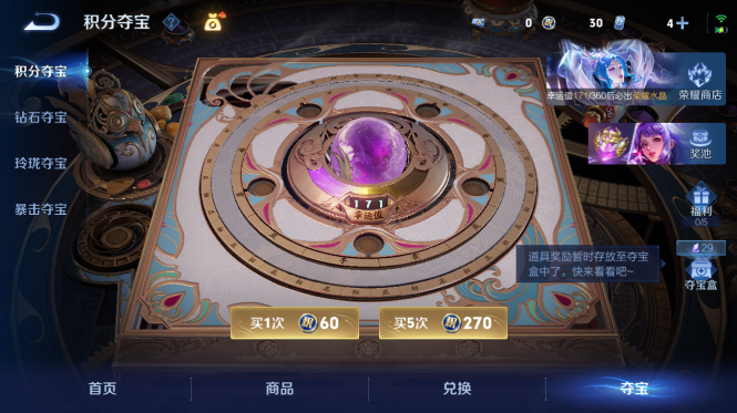 WZQM4426620王者荣耀账号详情图13 WZQM4426620王者荣耀账号详情图13