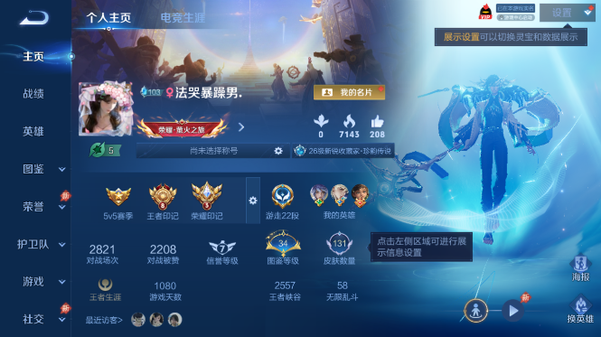 WZQM4431425王者荣耀账号详情图2 WZQM4431425王者荣耀账号详情图2