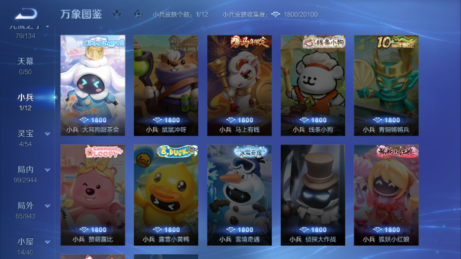 WZQM4431425王者荣耀账号详情图5 WZQM4431425王者荣耀账号详情图5