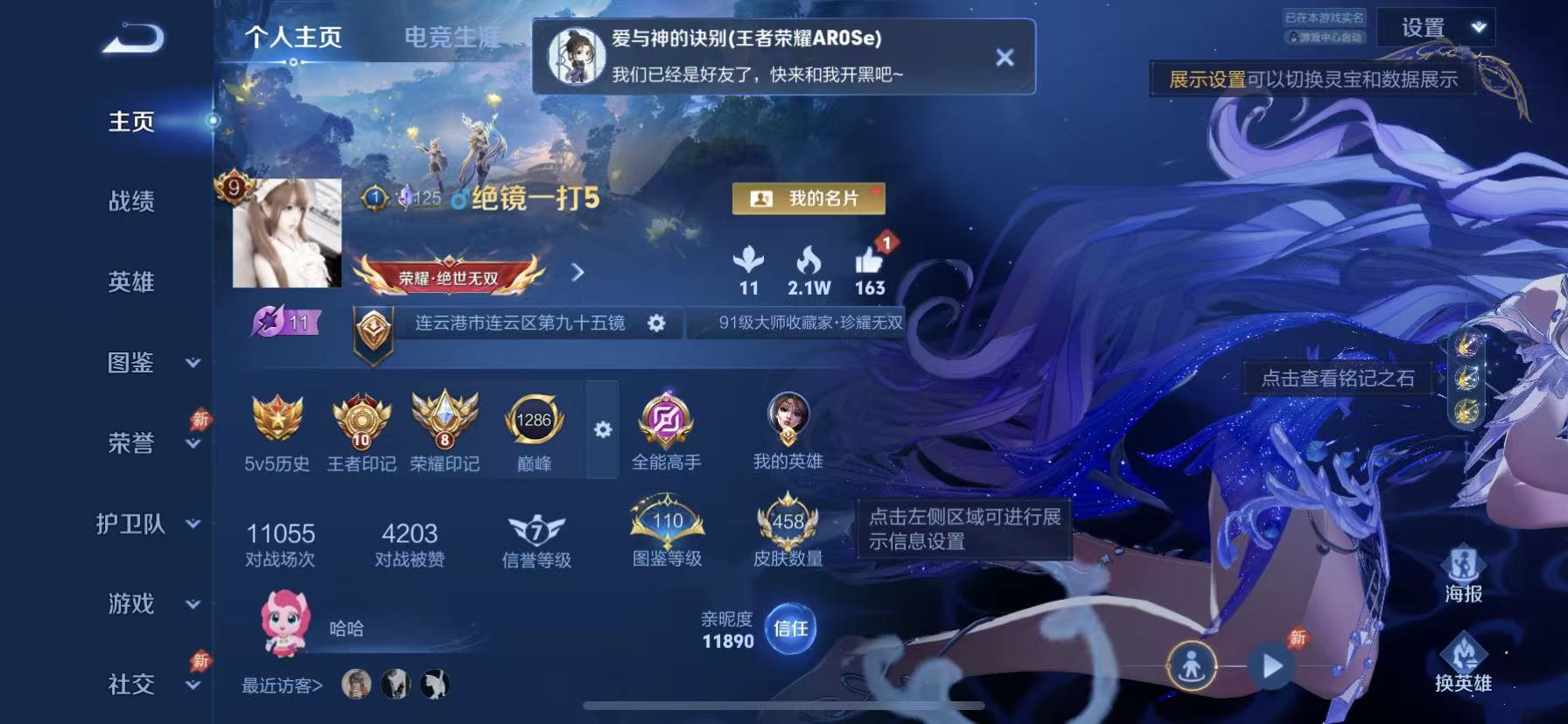 WZQM4426670王者荣耀账号详情图2