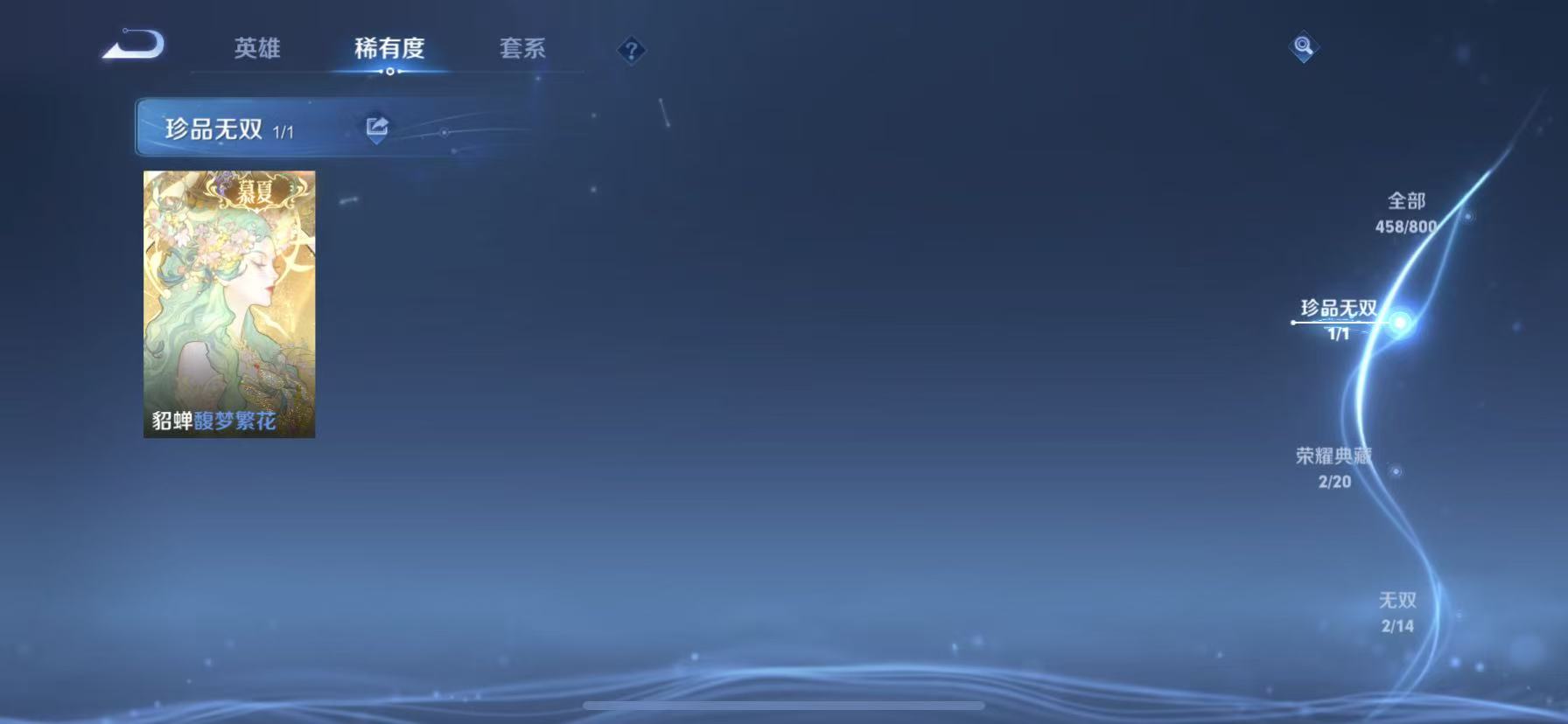 WZQM4426670王者荣耀账号详情图5