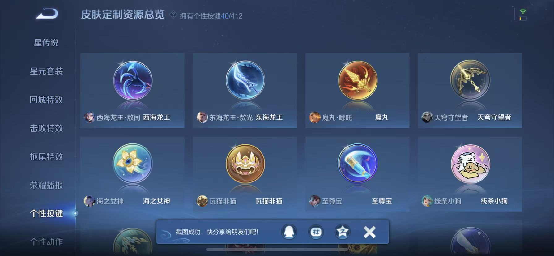 WZQM4426670王者荣耀账号详情图9