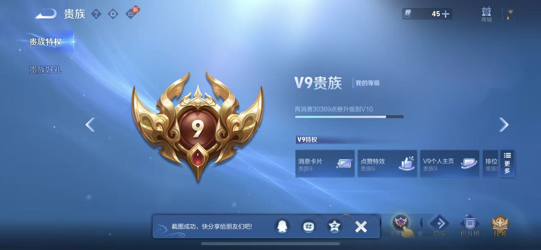 WZQM4426670王者荣耀账号详情图12