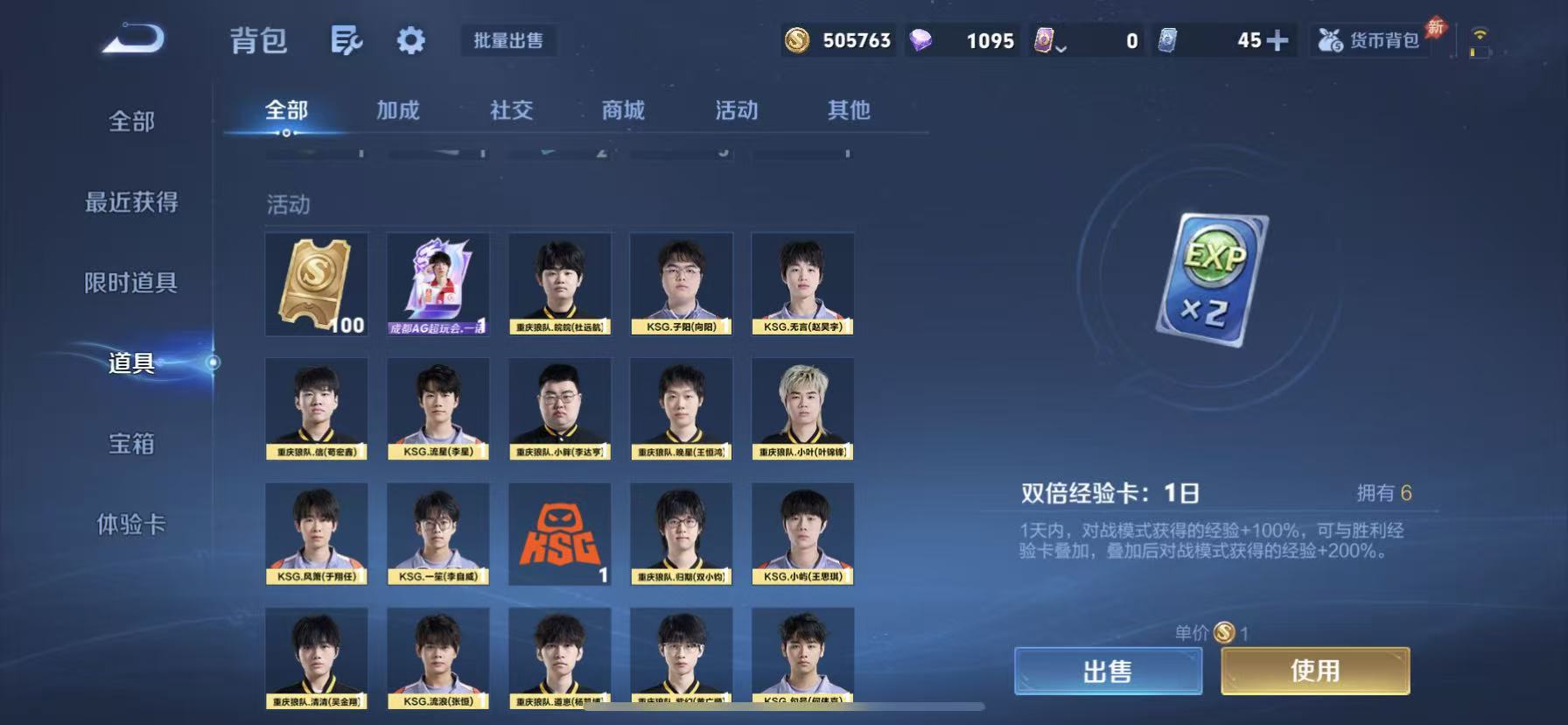 WZQM4426670王者荣耀账号详情图11