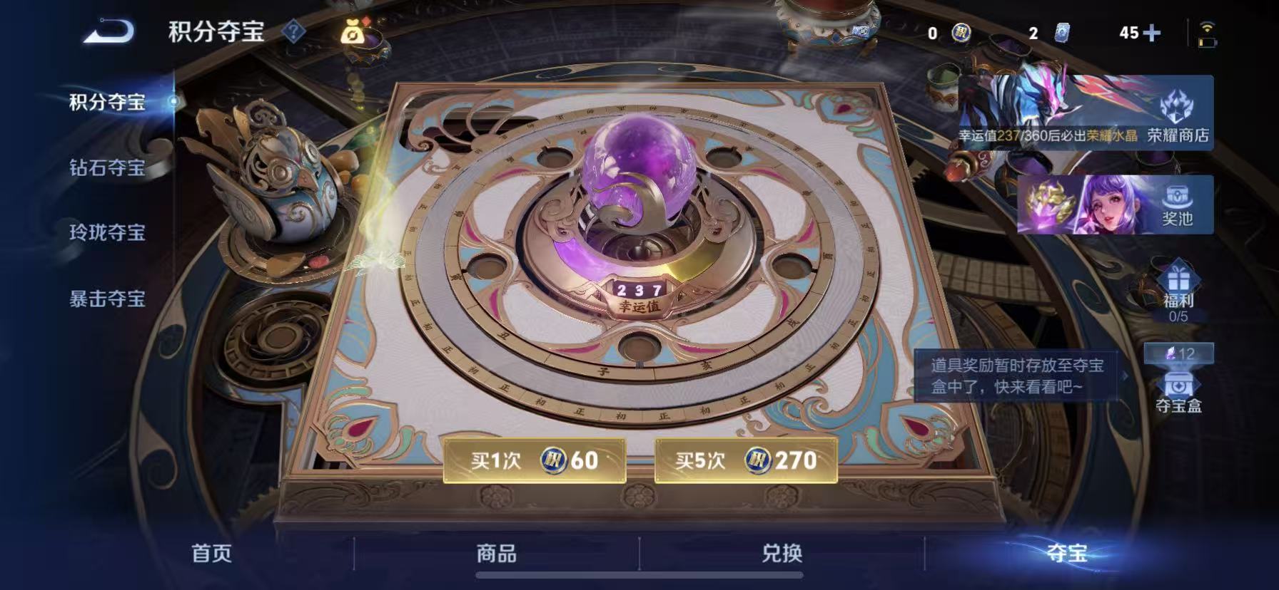 WZQM4426670王者荣耀账号详情图13
