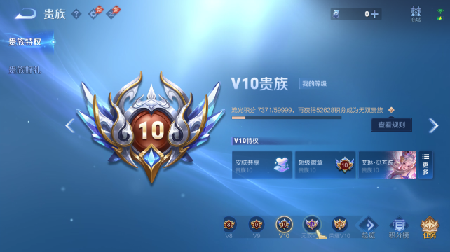 WZQM4428267王者荣耀账号详情图15 WZQM4428267王者荣耀账号详情图15