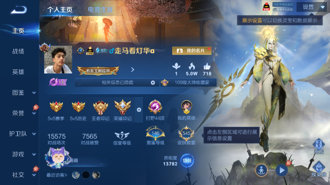 WZQM4428267王者荣耀账号详情图2 WZQM4428267王者荣耀账号详情图2