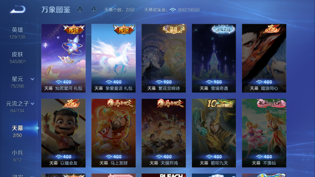 WZQM4428267王者荣耀账号详情图5 WZQM4428267王者荣耀账号详情图5