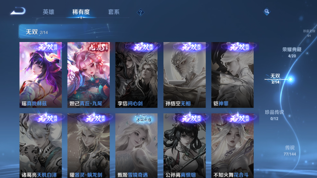 WZQM4428267王者荣耀账号详情图10 WZQM4428267王者荣耀账号详情图10