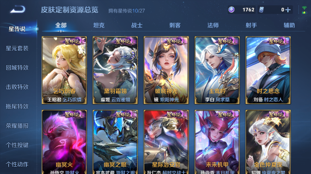 WZQM4428267王者荣耀账号详情图11 WZQM4428267王者荣耀账号详情图11