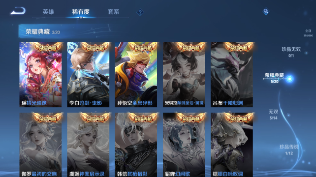 WZQM4428296王者荣耀账号详情图8 WZQM4428296王者荣耀账号详情图8