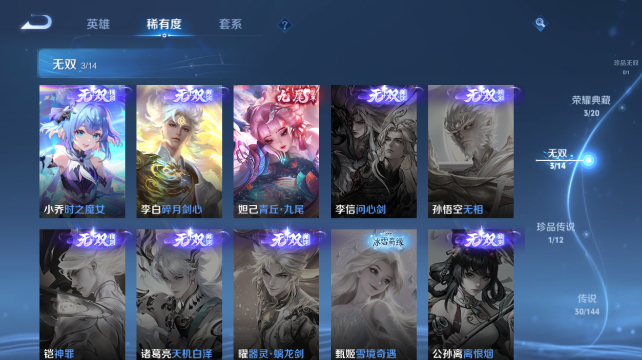 WZQM4428296王者荣耀账号详情图9 WZQM4428296王者荣耀账号详情图9