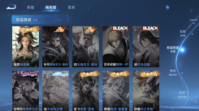 WZQM4428296王者荣耀账号详情图10 WZQM4428296王者荣耀账号详情图10