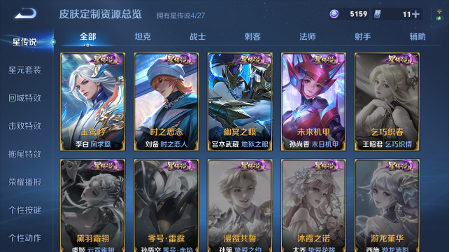 WZQM4428296王者荣耀账号详情图11 WZQM4428296王者荣耀账号详情图11