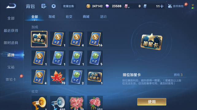 WZQM4428296王者荣耀账号详情图13 WZQM4428296王者荣耀账号详情图13