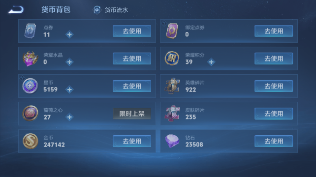 WZQM4428296王者荣耀账号详情图14 WZQM4428296王者荣耀账号详情图14