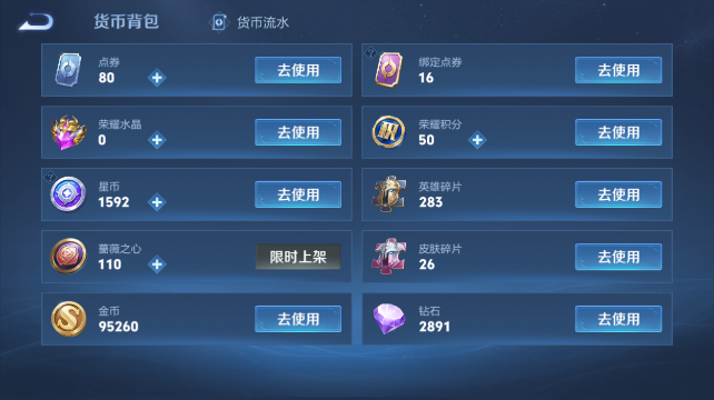 WZQM4441947王者荣耀账号详情图12 WZQM4441947王者荣耀账号详情图12