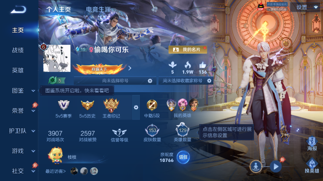 WZQM4441947王者荣耀账号详情图2 WZQM4441947王者荣耀账号详情图2