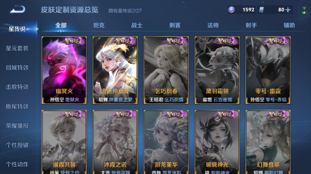 WZQM4441947王者荣耀账号详情图9 WZQM4441947王者荣耀账号详情图9