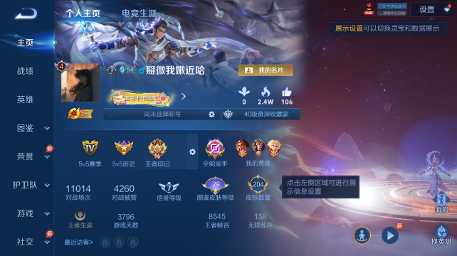 WZQM4428345王者荣耀账号详情图2 WZQM4428345王者荣耀账号详情图2