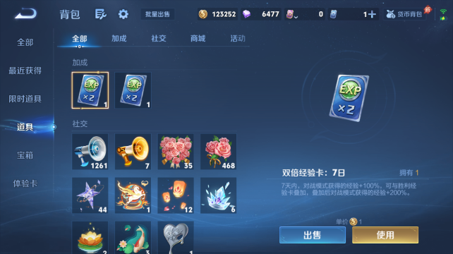 WZQM4428345王者荣耀账号详情图10 WZQM4428345王者荣耀账号详情图10