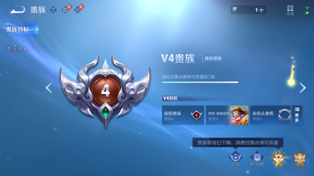 WZQM4428345王者荣耀账号详情图12 WZQM4428345王者荣耀账号详情图12