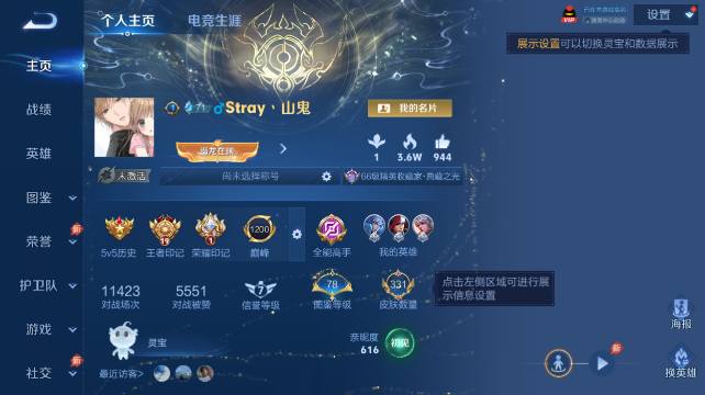 WZQM4443249王者荣耀账号详情图2 WZQM4443249王者荣耀账号详情图2